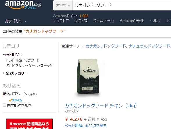 カナガンドッグフード最安値