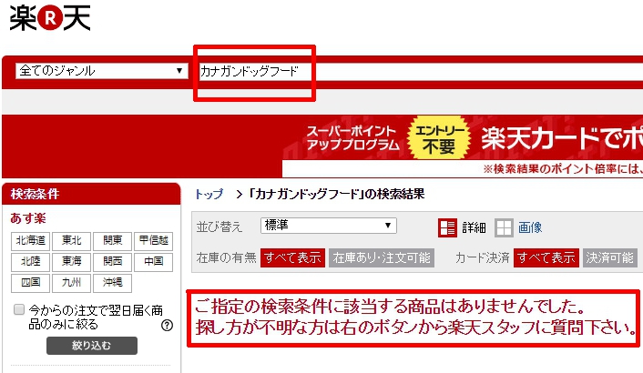 カナガンドッグフード最安値
