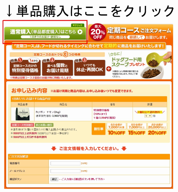 カナガンドッグフード最安値